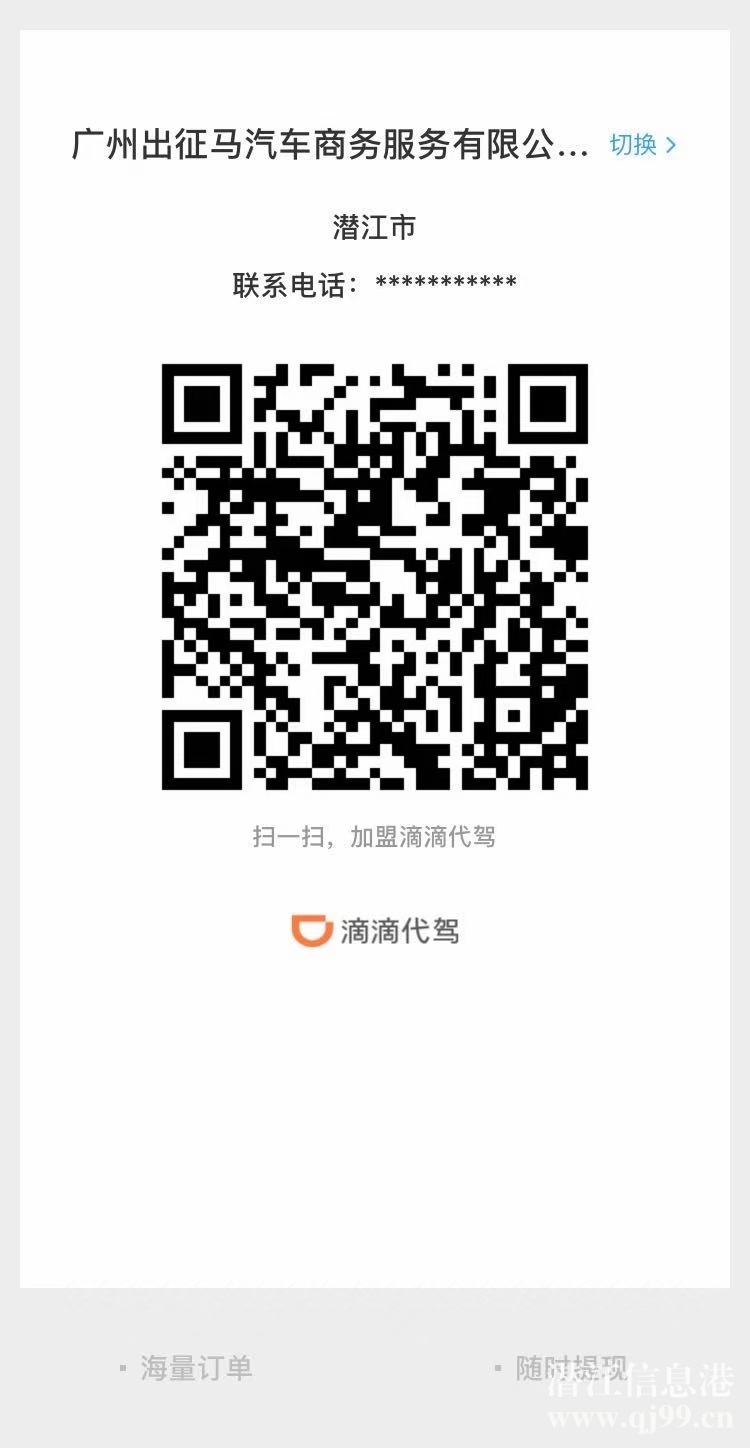 潛江市嗯。嗯。代駕司機(jī)招聘