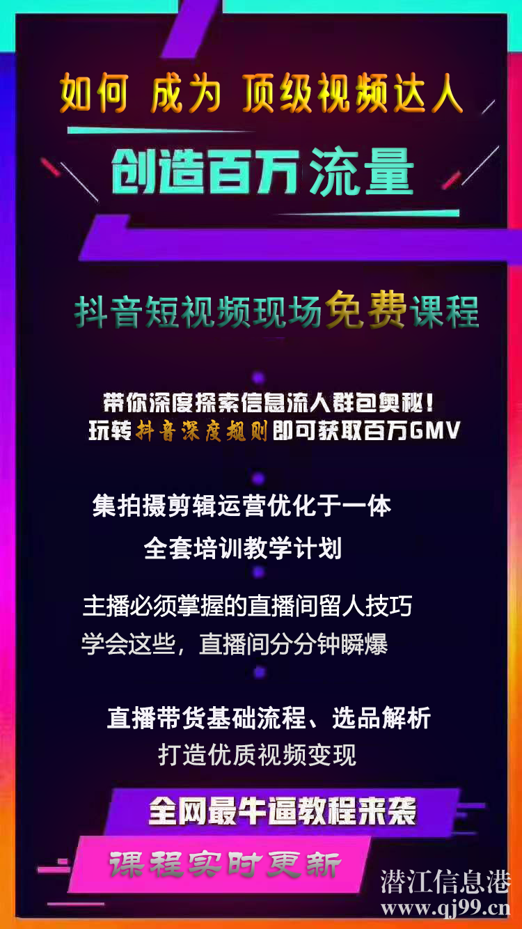 【認(rèn)證】政府培訓(xùn)| 直播帶貨，全程0費(fèi)用