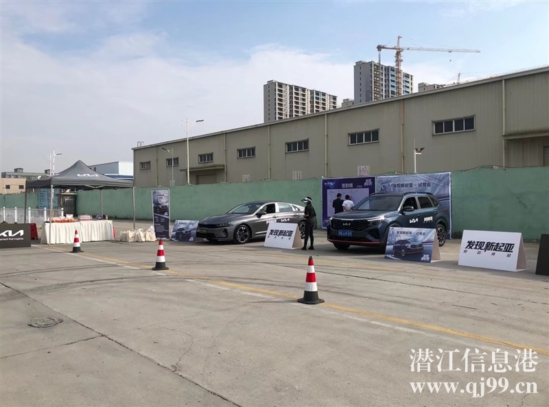 發(fā)現新起亞 試駕會圓滿成功