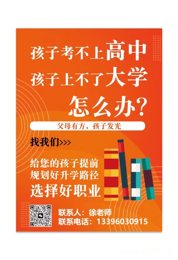 學業(yè)職業(yè)規(guī)劃咨詢
