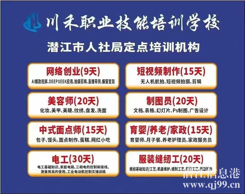 **扶持，補貼性培訓